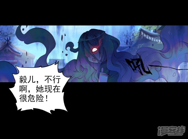 第231话雨族血脉1-完美世界-神漫（第21张）