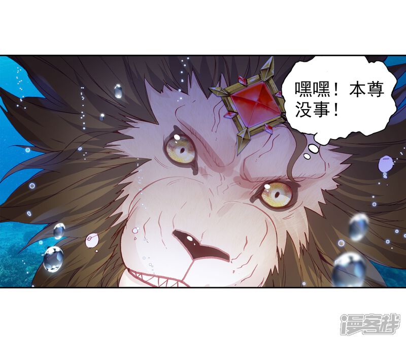 第234话落幕1-完美世界-神漫（第19张）