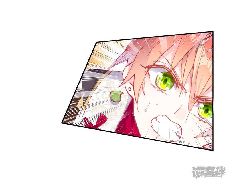 第232话雨族血脉2-完美世界-神漫（第26张）