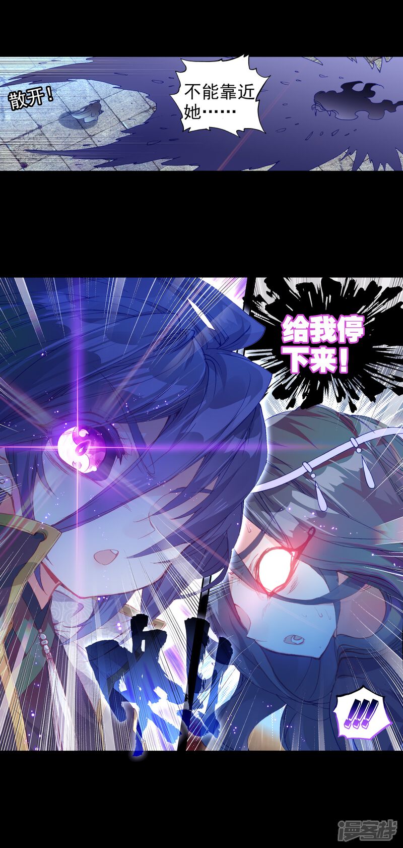 第231话雨族血脉1-完美世界-神漫（第22张）