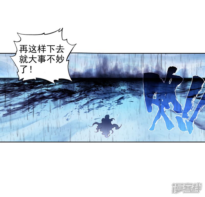 第233话雨族血脉3-完美世界-神漫（第24张）