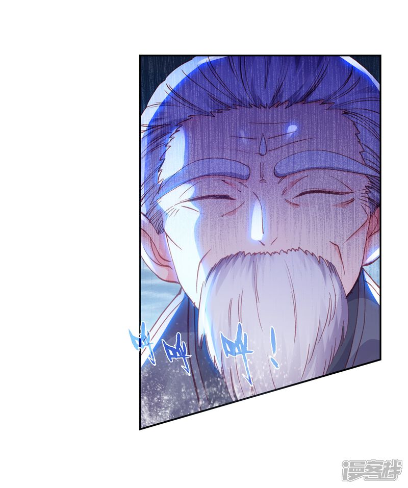 第242话封印者3-完美世界-神漫（第23张）