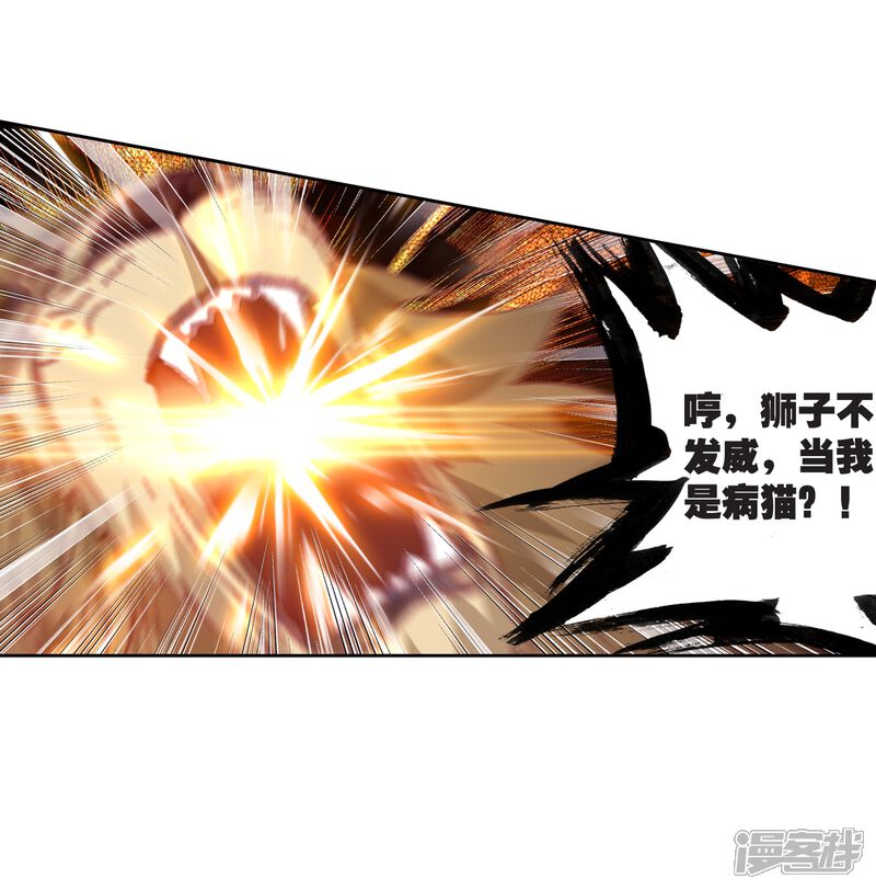 第232话雨族血脉2-完美世界-神漫（第27张）