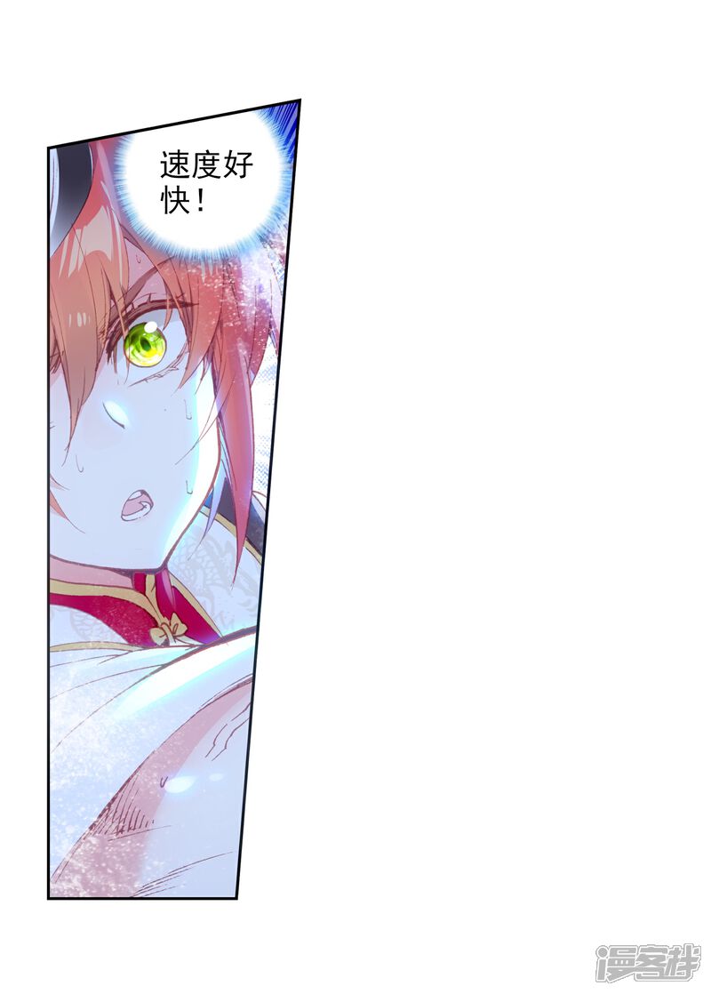 第244话毫无胜算2-完美世界-神漫（第6张）