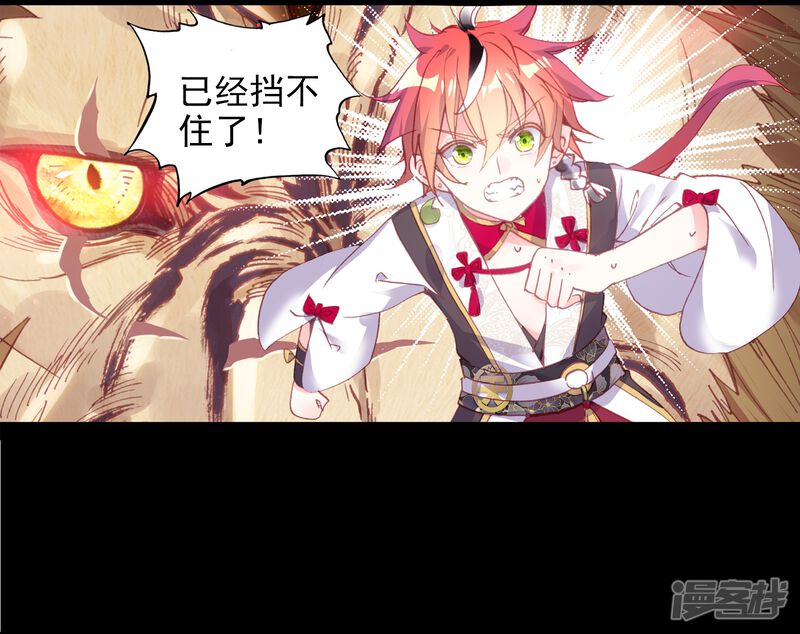 第234话落幕1-完美世界-神漫（第22张）