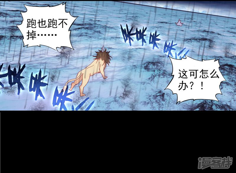 第234话落幕1-完美世界-神漫（第23张）