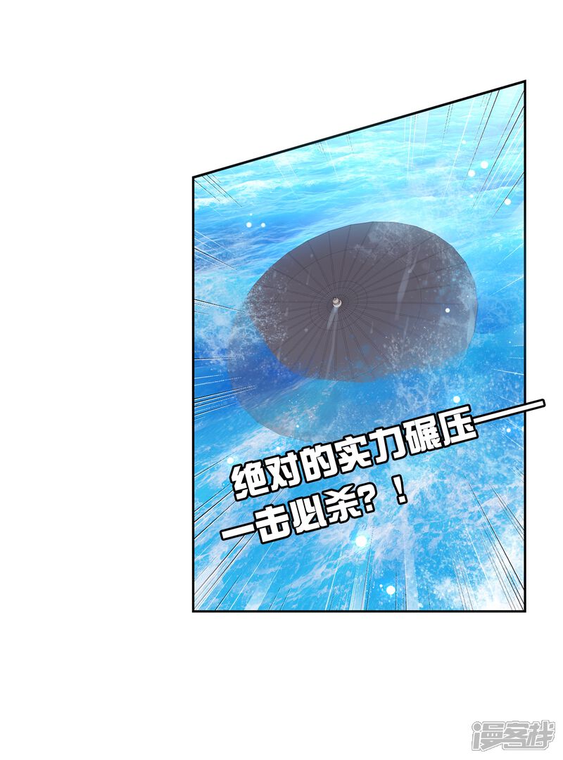 第242话封印者3-完美世界-神漫（第24张）