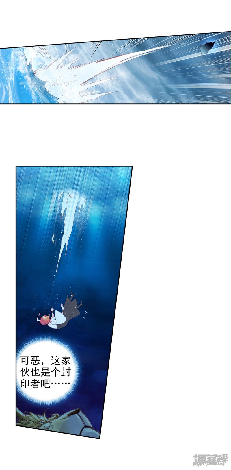 第244话毫无胜算2-完美世界-神漫（第10张）