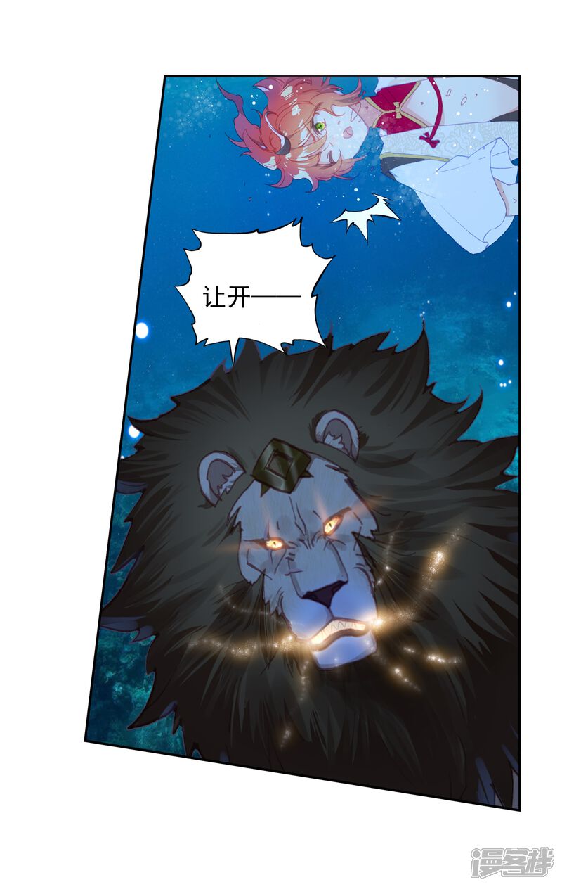 第244话毫无胜算2-完美世界-神漫（第11张）