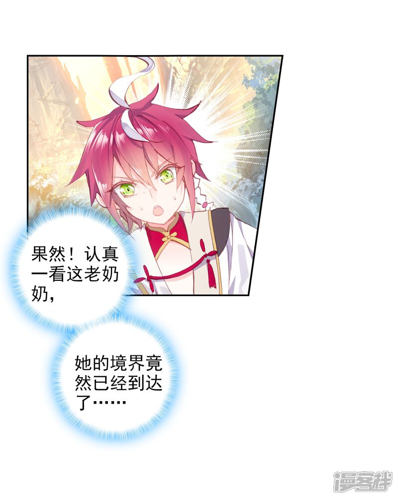 第240话封印者1-完美世界-神漫（第10张）