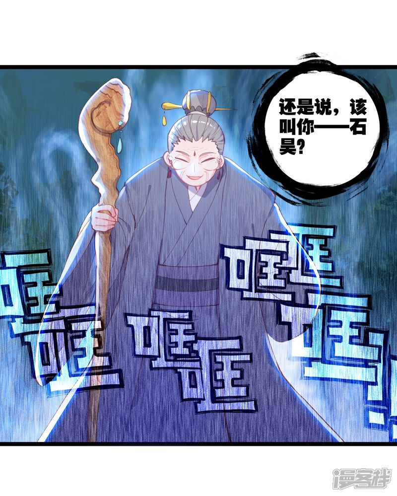 第240话封印者1-完美世界-神漫（第12张）