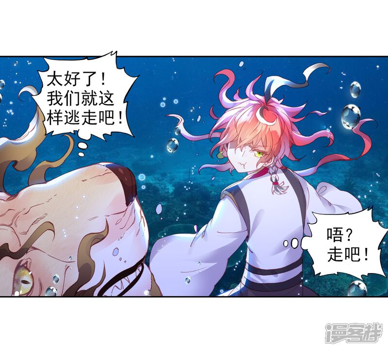 第235话落幕2-完美世界-神漫（第6张）