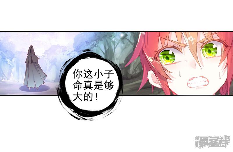 第240话封印者1-完美世界-神漫（第15张）