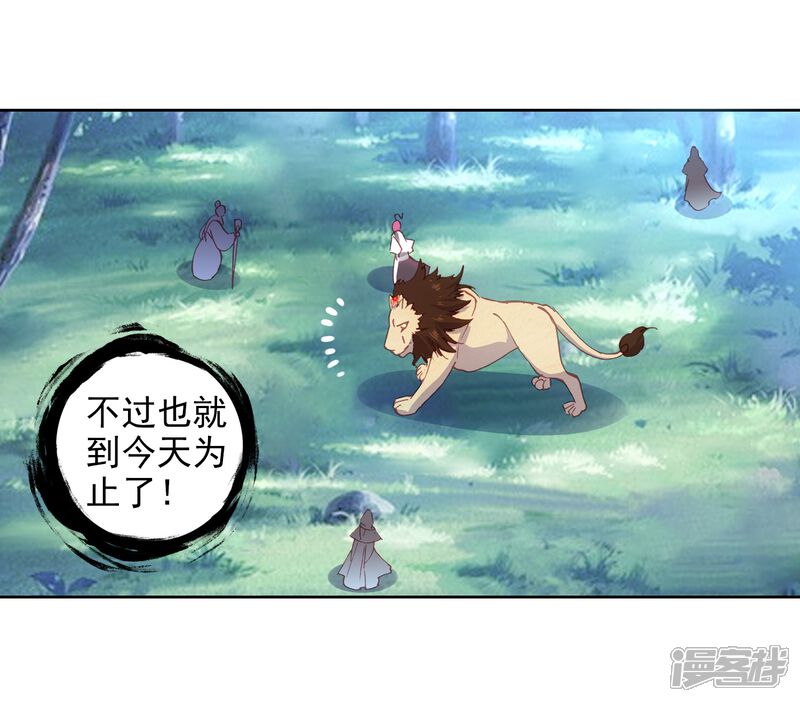 第240话封印者1-完美世界-神漫（第16张）