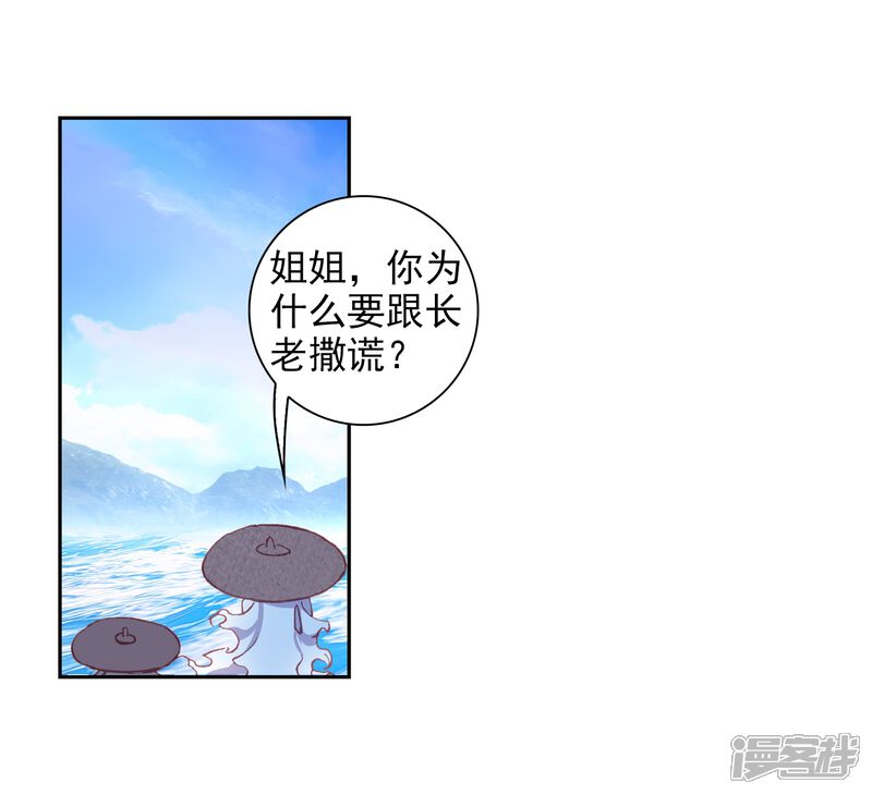 第240话封印者1-完美世界-神漫（第17张）