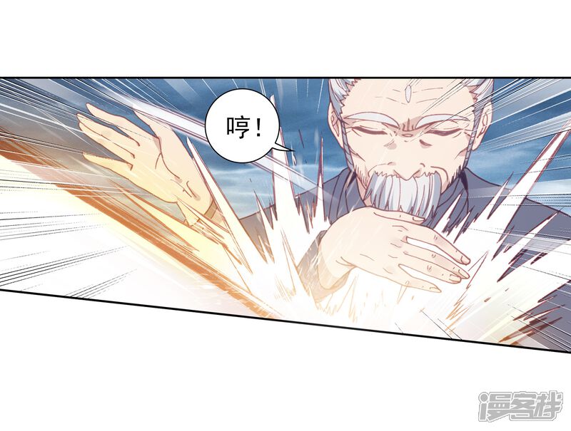 第244话毫无胜算2-完美世界-神漫（第15张）