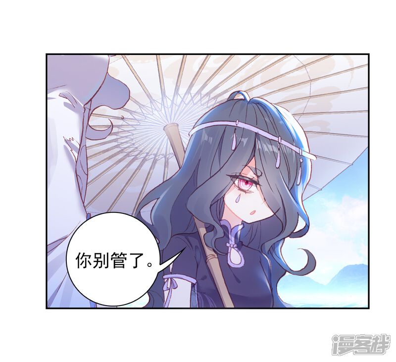 第240话封印者1-完美世界-神漫（第18张）