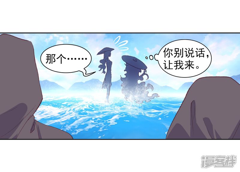 第238话雨族长老2-完美世界-神漫（第17张）