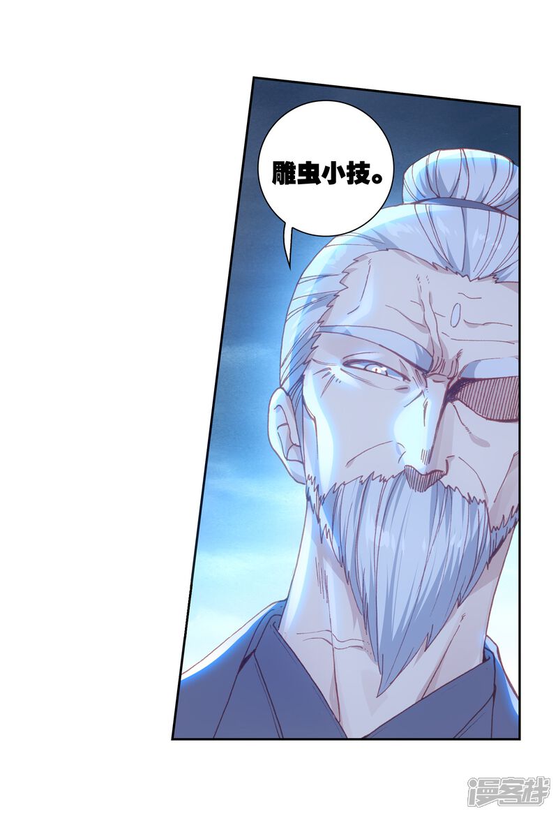 第244话毫无胜算2-完美世界-神漫（第17张）