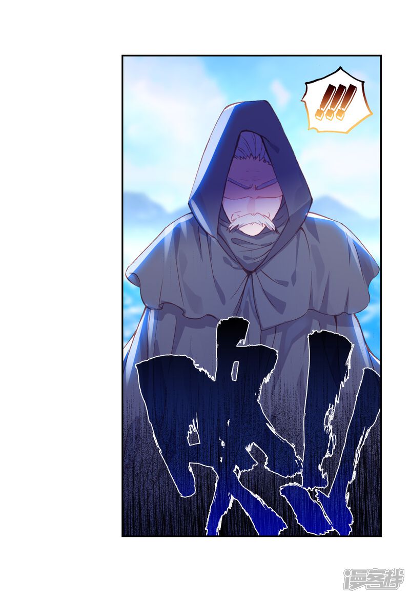 第240话封印者1-完美世界-神漫（第20张）