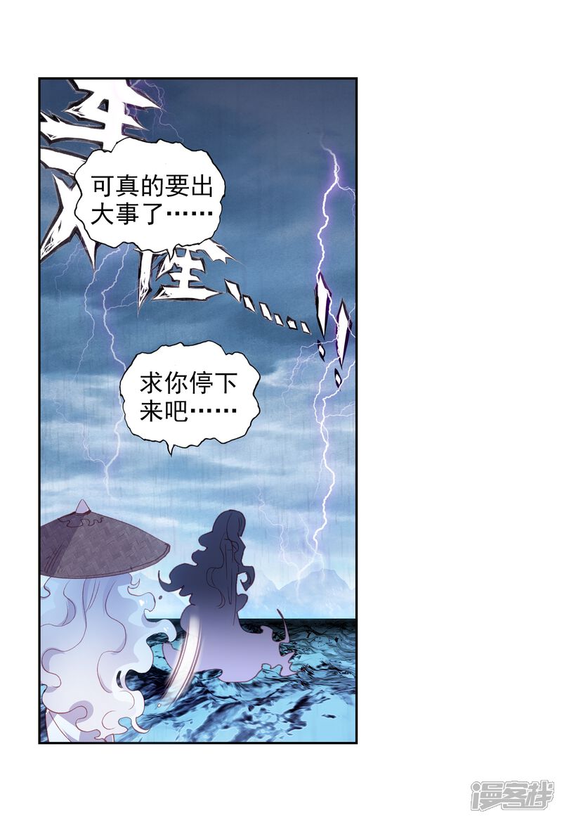 第235话落幕2-完美世界-神漫（第13张）