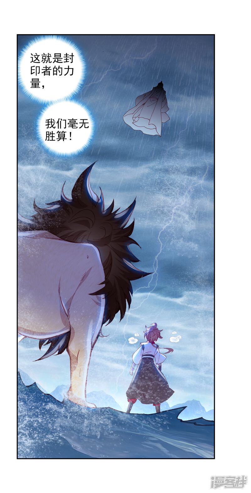 第244话毫无胜算2-完美世界-神漫（第18张）