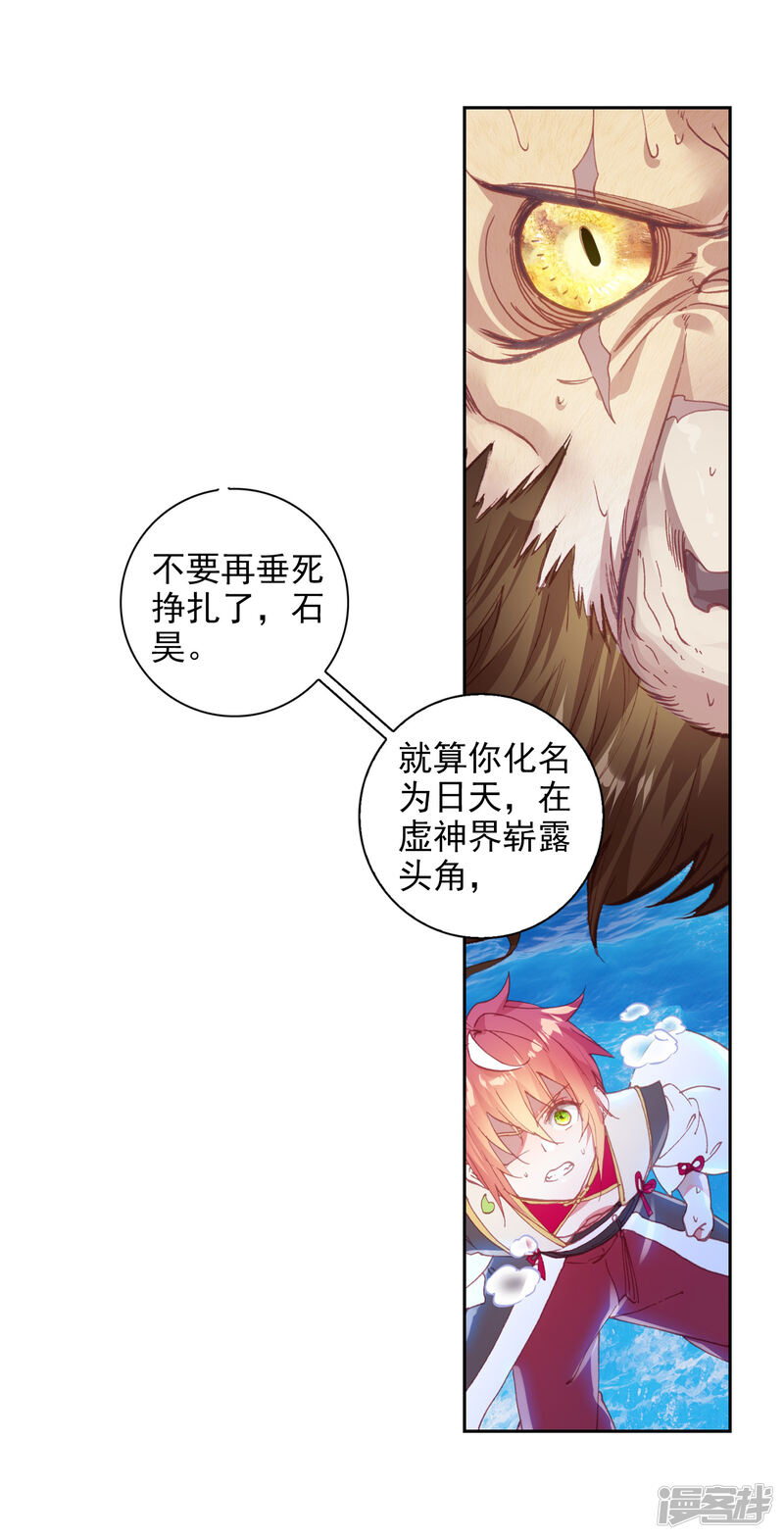 第244话毫无胜算2-完美世界-神漫（第19张）