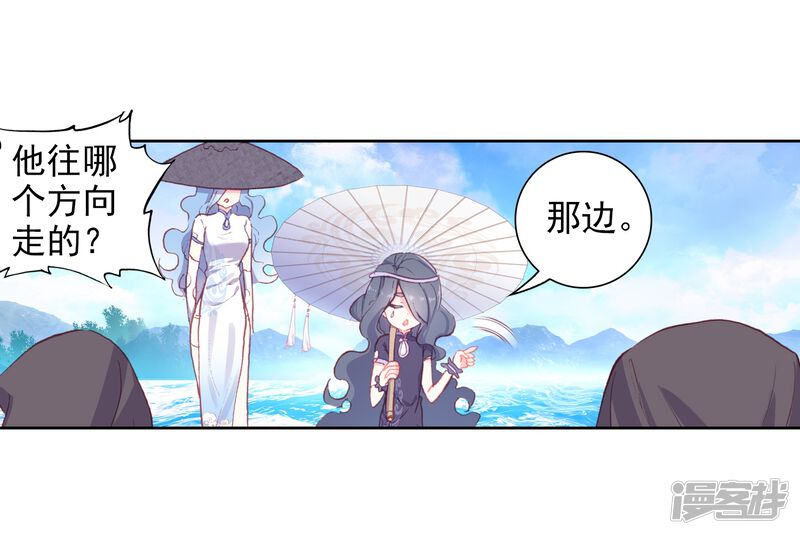 第238话雨族长老2-完美世界-神漫（第20张）