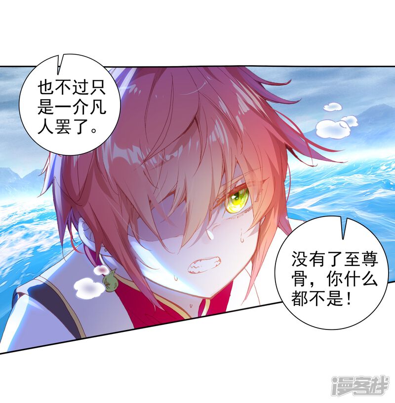 第244话毫无胜算2-完美世界-神漫（第20张）
