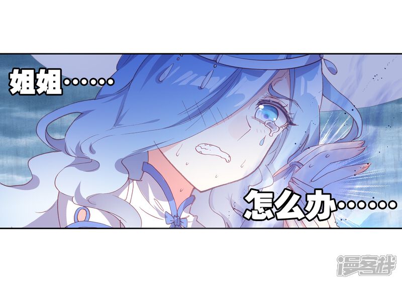 第235话落幕2-完美世界-神漫（第15张）