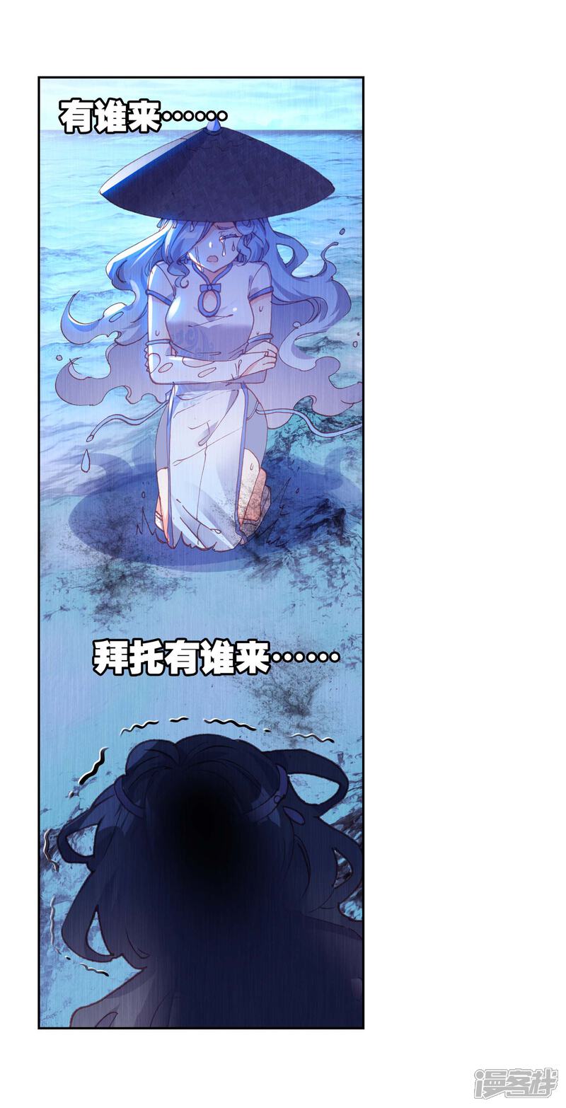 第235话落幕2-完美世界-神漫（第16张）