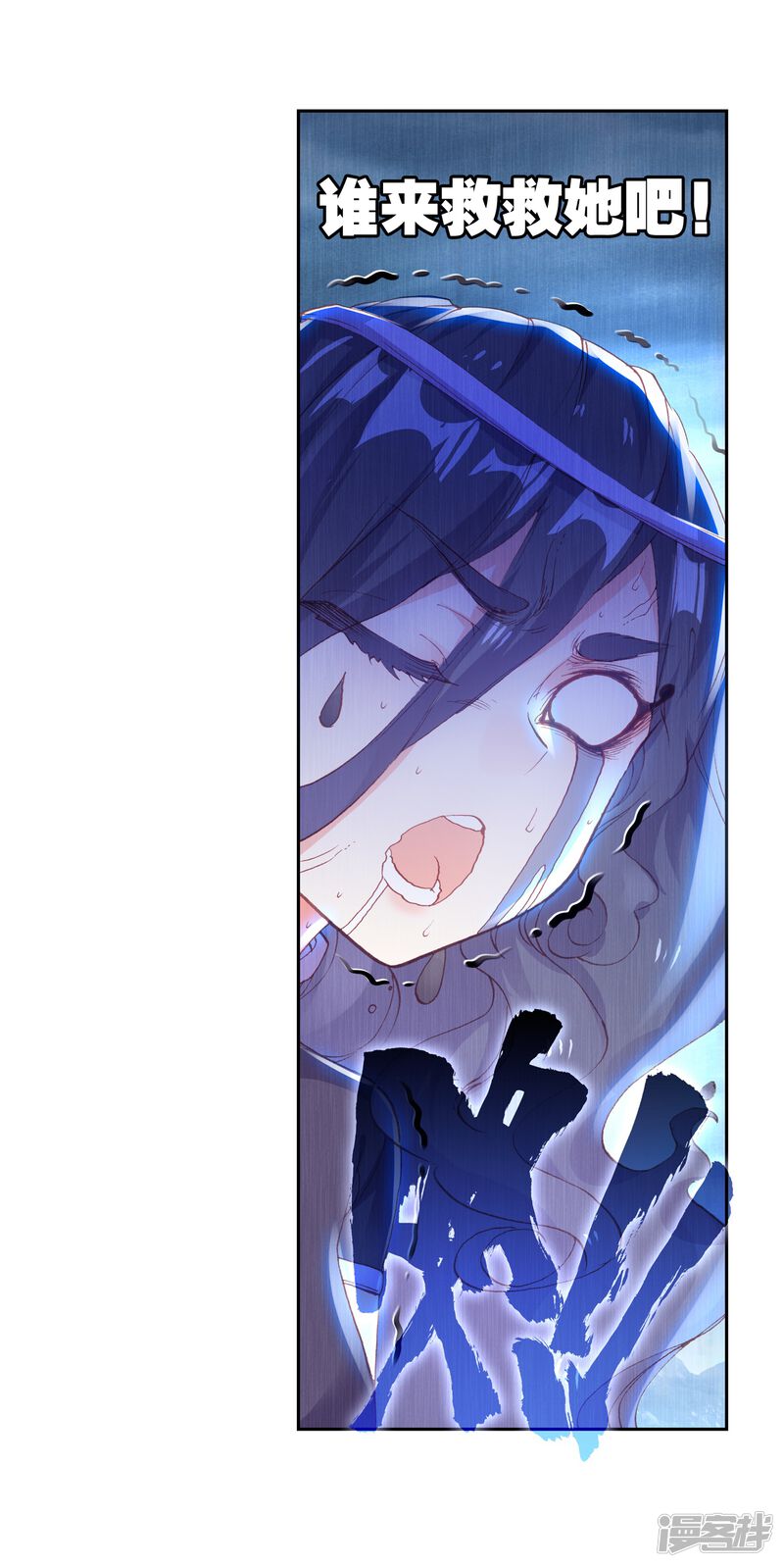 第235话落幕2-完美世界-神漫（第17张）