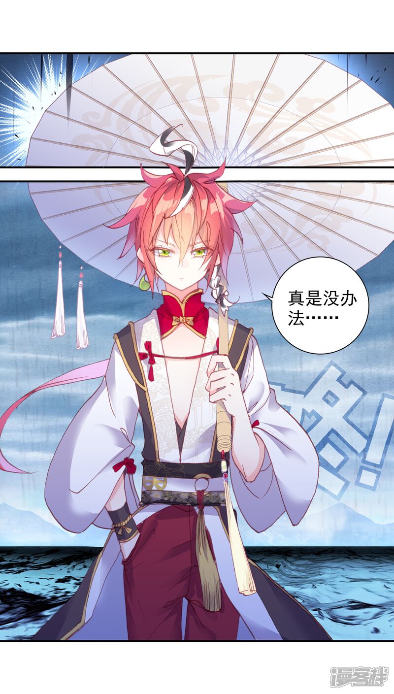 第235话落幕2-完美世界-神漫（第19张）