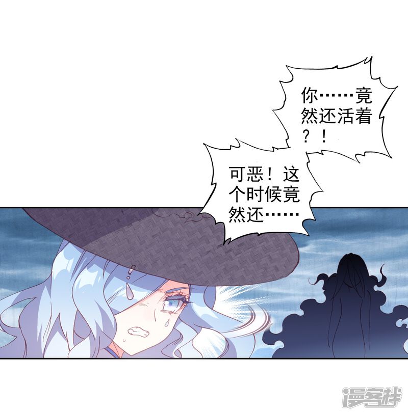第235话落幕2-完美世界-神漫（第20张）