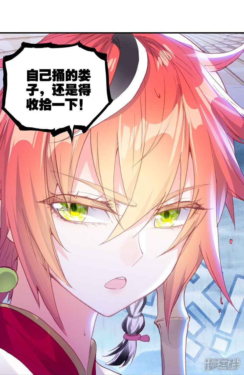 第235话落幕2-完美世界-神漫（第21张）