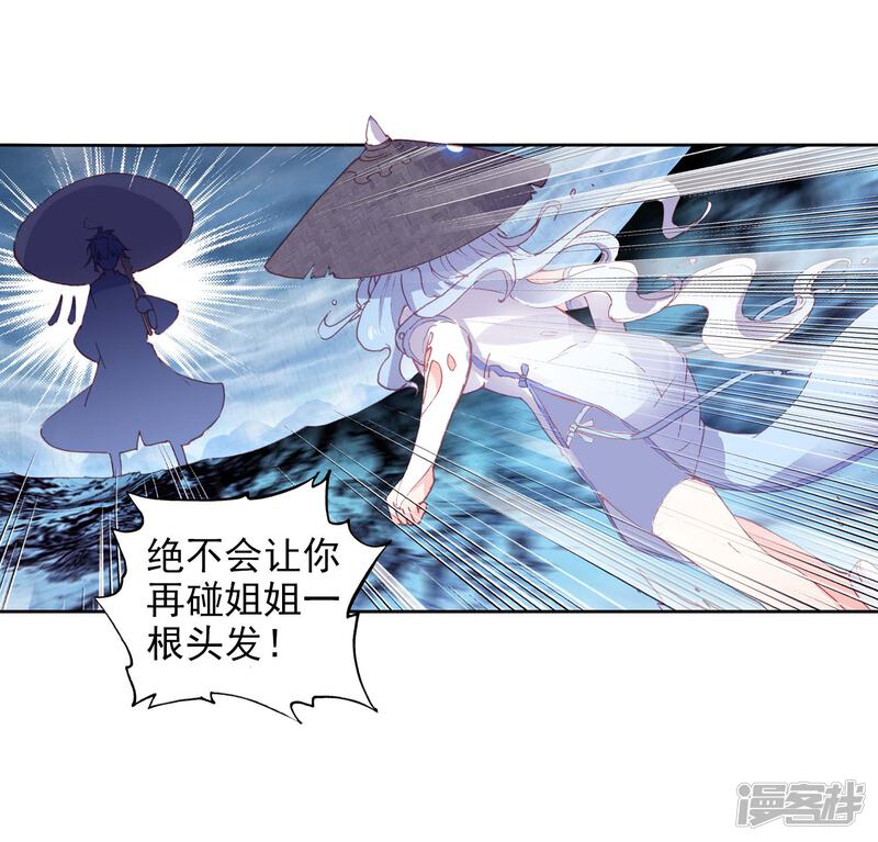 第235话落幕2-完美世界-神漫（第23张）