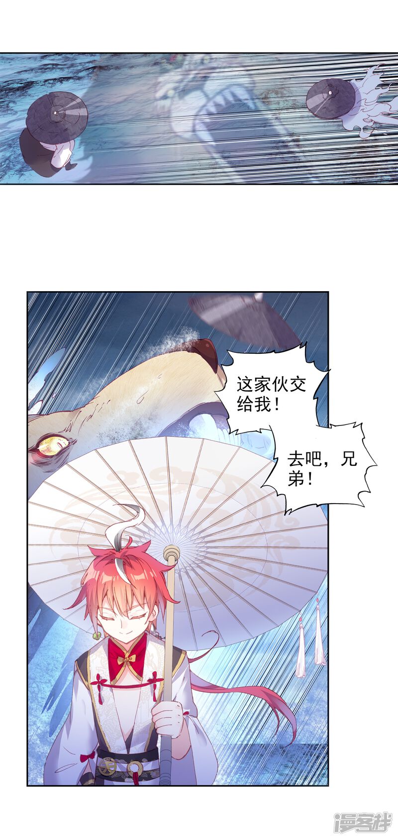 第235话落幕2-完美世界-神漫（第24张）