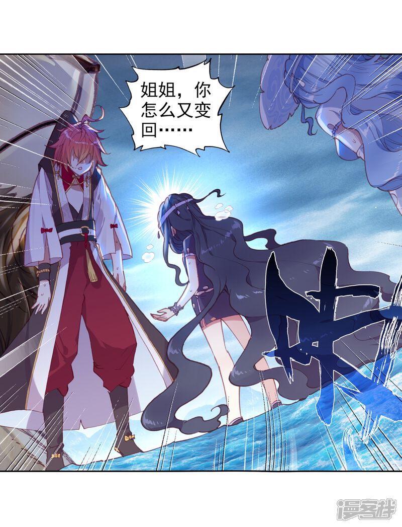 第251话解毒3-完美世界-神漫（第10张）