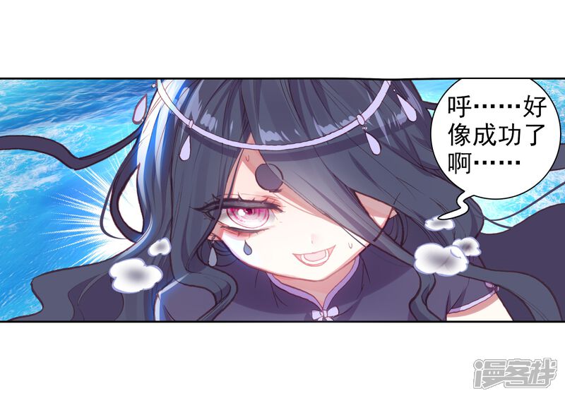 第251话解毒3-完美世界-神漫（第11张）