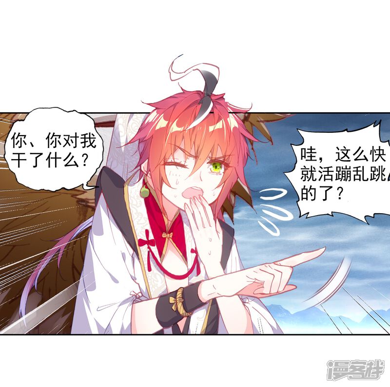 第251话解毒3-完美世界-神漫（第14张）