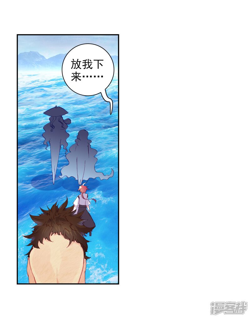 第251话解毒3-完美世界-神漫（第15张）