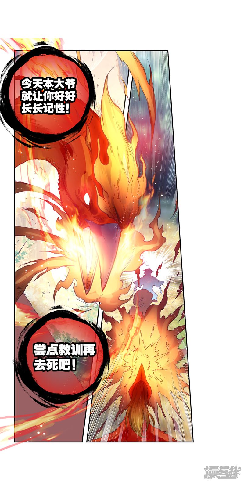 第257话大红3-完美世界-神漫（第10张）