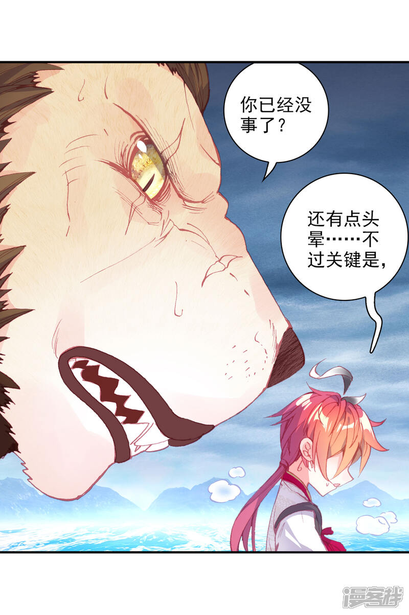 第251话解毒3-完美世界-神漫（第16张）