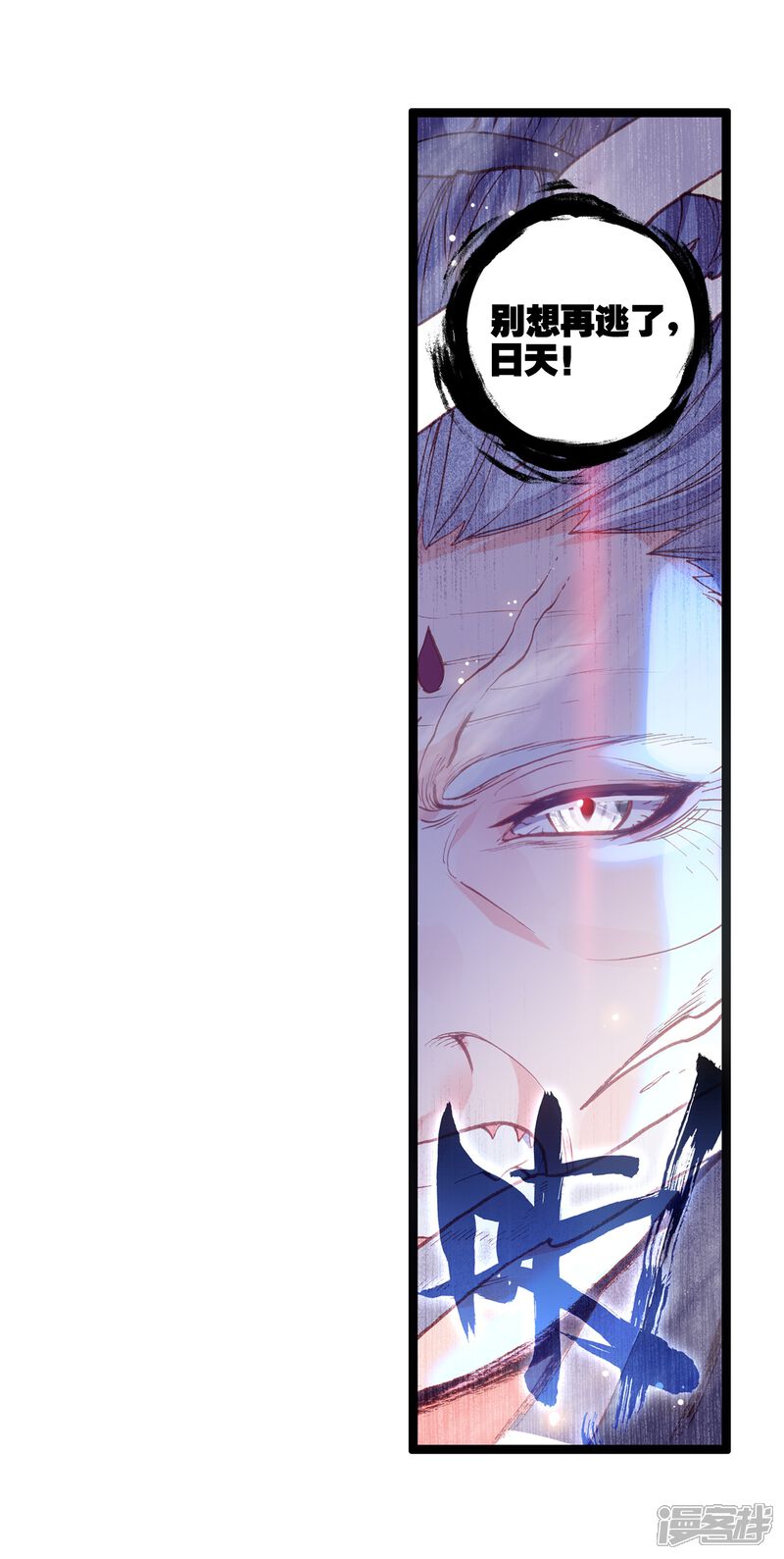 第253话大哥2-完美世界-神漫（第11张）