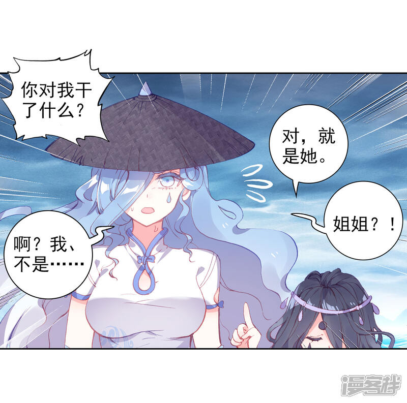 第251话解毒3-完美世界-神漫（第17张）