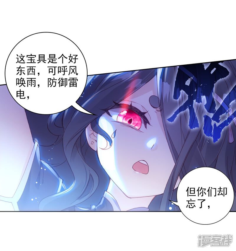 第246话十年1-完美世界-神漫（第10张）