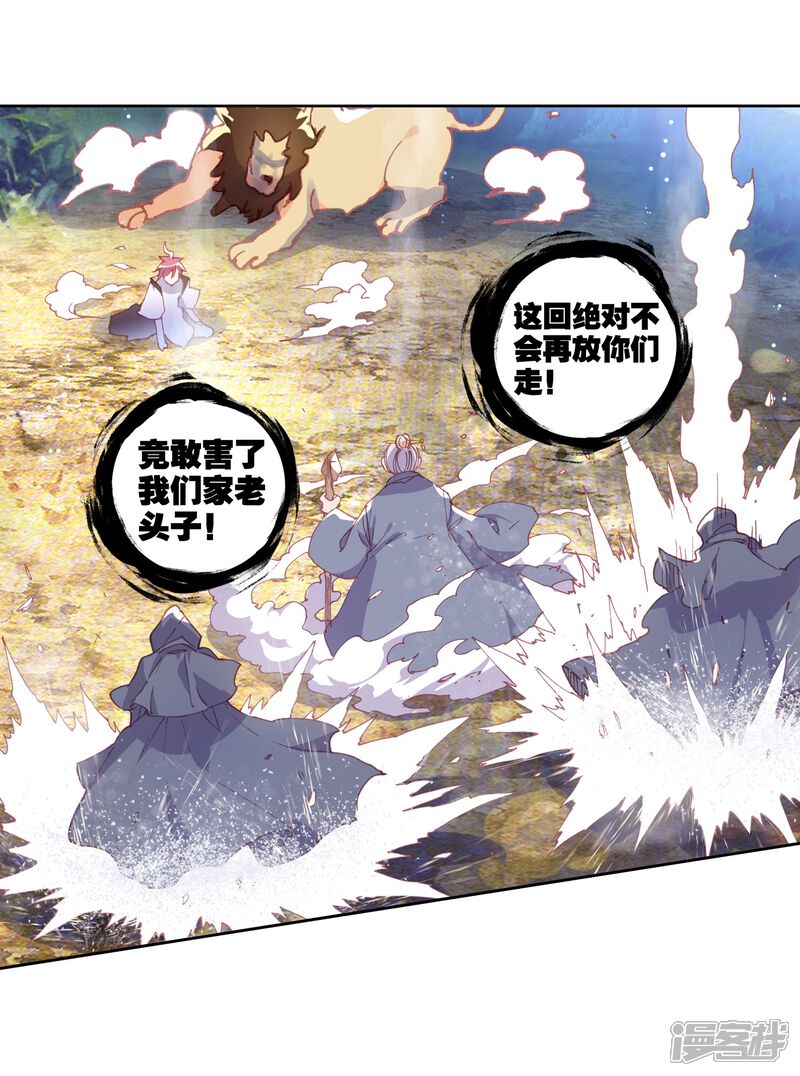 第253话大哥2-完美世界-神漫（第12张）