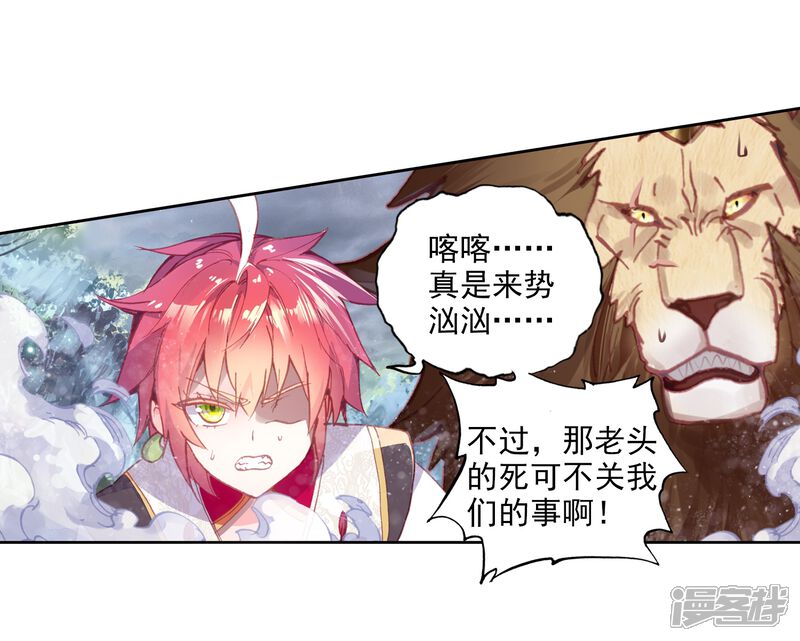 第253话大哥2-完美世界-神漫（第13张）