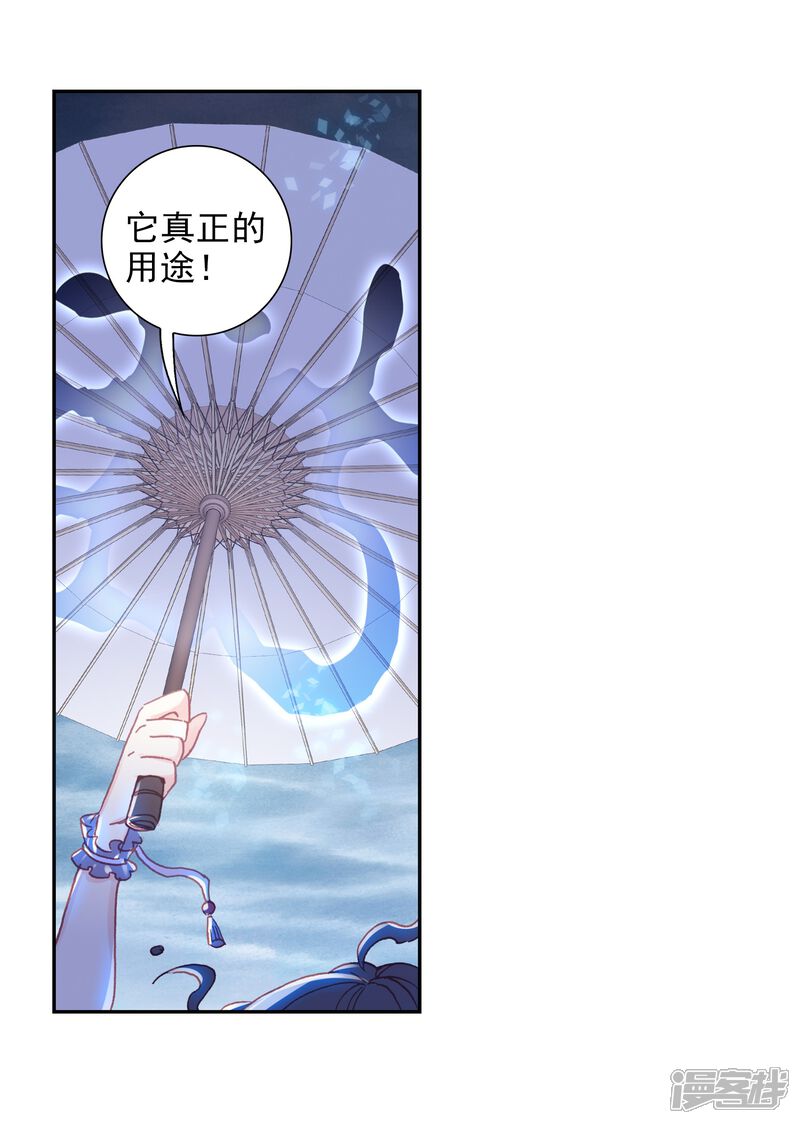 第246话十年1-完美世界-神漫（第11张）