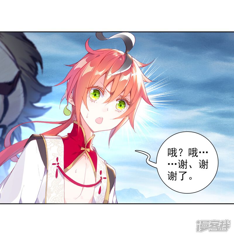 第251话解毒3-完美世界-神漫（第19张）